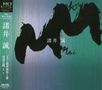 Makoto Moroi: Klavierkonzert Nr.1, CD