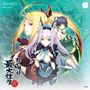 Manabu OST / Namiki: DoDonPachi SaiDaiOuJou (Remastered Green LP), LP