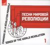 : Songs fo the World Revolution Vol.1, CD