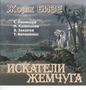 Georges Bizet: Les Pecheurs de Perles, 2 CDs