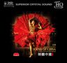 Zhao Cong: Sound Of China (UHQ-CD), CD