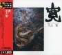 Kan Mikami: Kan(Reissue), CD