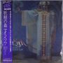 Ain Soph: A Story Of Mysterious Forest (Reissue) (Limited Edition), LP