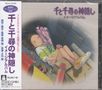 Joe Hisaishi: Spirited Away: Image Album, CD