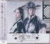 : The Moon That Embraces The Sun, CD,CD,DVD