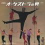 François de Roubaix: L'homme Orchestre (7inch) (Japan Reissue) [ Ltd. ], LP