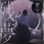 ADO: Zanmu (Limited Edition), 2 LPs