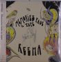 Reema: Memories Fade To Tape, LP
