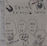 Ichiko Aoba: Radio, CD, CD