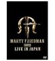 Marty Friedman: Exhibit B: Live In Japan (+Bonus), DVD