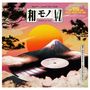 Wamono A To Z Vol. III (Japanese Light Mellow Funk, Disco & Boogie 1978-1988), LP