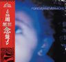 Text: "FOREVERNEVERMORE" in Weiß vor einem blauen, unscharfen Gesicht mit rotem Streifen links, der japanische Schriftzeichen zeigt.