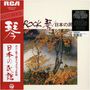 Tadao Sawai & Kazue Sawai & Hozan Yamamoto & Sadanori Nakamure & Tatsuro Takimoto & Takeshi Inomata: Jazz Rock, LP