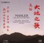 Gustav Mahler: Das Lied von der Erde, SACD