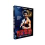 Joseph Mehri: Karate Tiger 7 - To be the Best (Blu-ray & DVD im Mediabook), BR,DVD