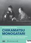 Chikamatsu Monogatari (OmU), DVD