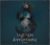 Tazenda: Antìstasis, CD