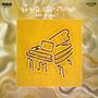 Nina Simone (1933-2003): And Piano! (180g) (Limited Numbered Edition) (Gold Vinyl), LP