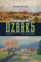 Brooks Blevins: A History of the Ozarks, Volume 3, Buch