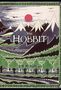 John R. R. Tolkien: The Hobbit Or There and Back Again, Buch