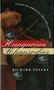 Richard Teleky: Hungarian Rhapsodies, Buch