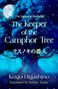 Keigo Higashino: The Keeper of the Camphor Tree, Buch