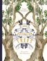 Inga Simpson: The Book of Australian Trees, Buch