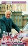 Colin Dexter: The Way Through the Woods, Buch