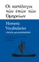 William Bishop Homer: Homeric Vocabularies, Buch