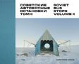 Christopher Herwig: Soviet Bus Stops Volume II, Buch