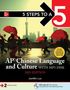 Jianmin Luo: 5 Steps to a 5: AP Chinese Language and Culture with MP3 Disk, Third Edition, Buch