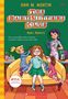 Ann M Martin: Hello, Mallory (the Baby-Sitters Club #14), Buch