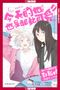 Guo Si Te: She Is Still Cute Today, Volume 1, Buch