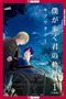 Tatsumi Kifuu: Walking in Your Tracks, Volume 1, Buch