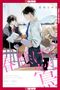 Nayuta Nago: A Nightingale Awaits the Blooming Love of Spring, Buch