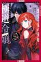 Sora Goto: Reincarnated in a Mafia Dating Sim, Volume 4, Buch