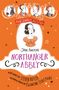 Jane Austen: Awesomely Austen - Illustrated and Retold: Jane Austen's Northanger Abbey, Buch