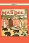 Randolph Caldecott: An Elegy on the Death of a Mad Dog - Illustrated by Randolph Caldecott, Buch