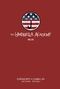 Gerard Way: The Umbrella Academy Library Editon Volume 2: Dallas, Buch
