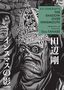 H.P. Lovecraft's the Shadow Over Innsmouth (Manga), Buch
