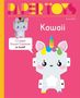 „Kawaii“ und „13 paper Kawaii Creatures to build!“ auf pinkem Hintergrund, süßes Einhorn in Pastellfarben., Buch
