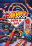 Der Text "Hot Wheels Seek & Spy" steht vor einer Rennbahn mit Spielzeugautos und Loopings., Buch