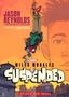 Jason Reynolds: Miles Morales Suspended, Buch