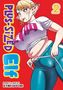 Synecdoche: Plus-Sized Elf Vol. 2 (Rerelease), Buch