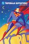Mark Millar: Superman Adventures Compendium Two, Buch