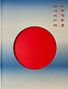 Gian Carlo Calza: Japan Style, Buch