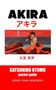 „AKIRA“ in großen Buchstaben, darunter japanische Schriftzeichen. Illustration: Person auf rotem Motorrad, Hintergrund rot., Buch