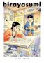 Keigo Shinzo: Hirayasumi, Vol. 4, Buch