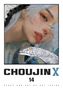 „CHOUJIN X 14“ steht unten. Eine Frau mit langer Zunge und eine Schlange sind gemalt.