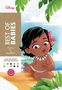 Cover mit "Best of Babies", "Colour the numbers and reveal the picture!", Baby mit Blume im Haar, Strandmotiv., Buch